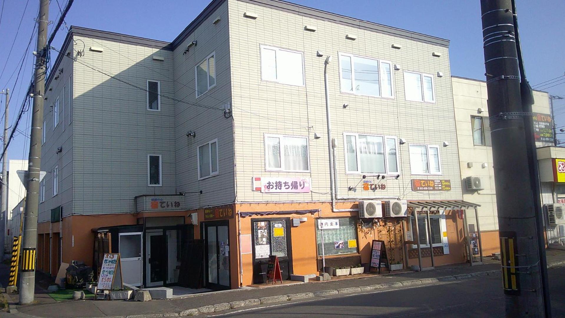 宿ていね 삿포로 시 외부 사진